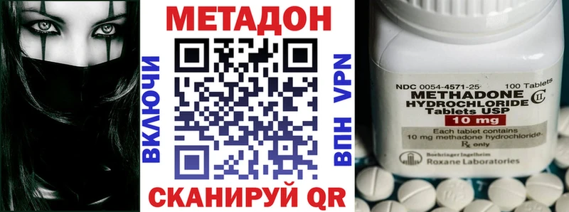 купить  цена  Княгинино  МЕТАДОН methadone 