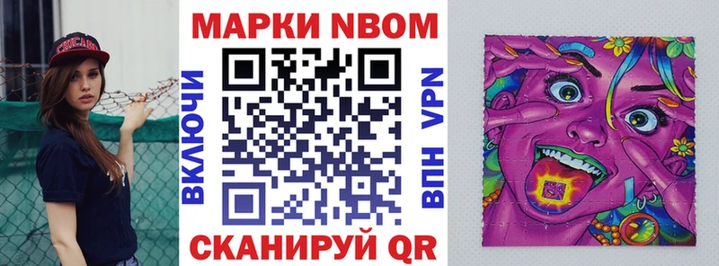 где купить наркотик  Княгинино  Марки 25I-NBOMe 1500мкг 